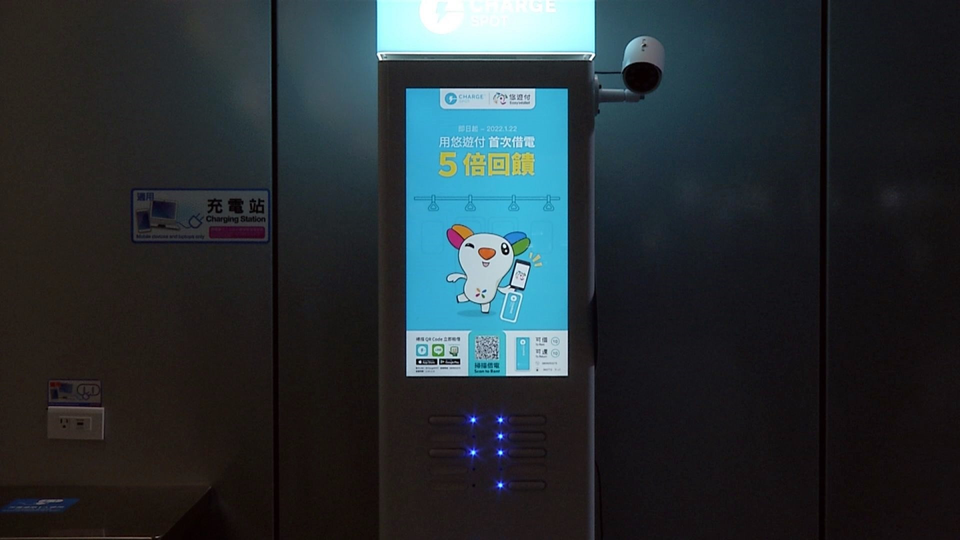 Metro Đài Bắc kết hợp với doanh nghiệp cung cấp dịch vụ cho thuê pin sạc dự phòng