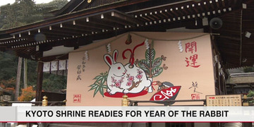 Đền thờ thần đạo ở Kyoto chuẩn bị đón năm mới